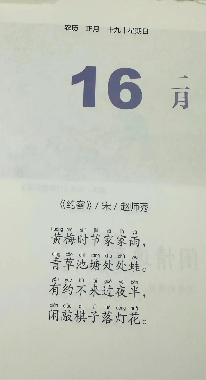 人约黄昏后 出处_2