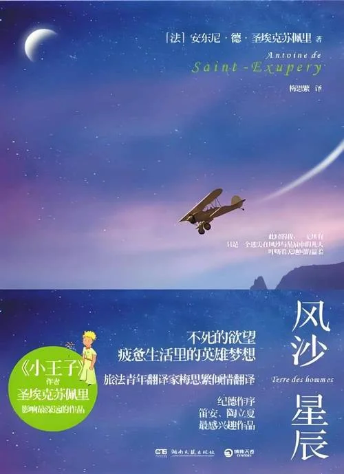 天鹅斗狐狸的作者是谁_2