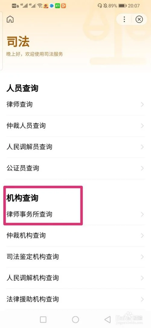 查律师证怎么查_2