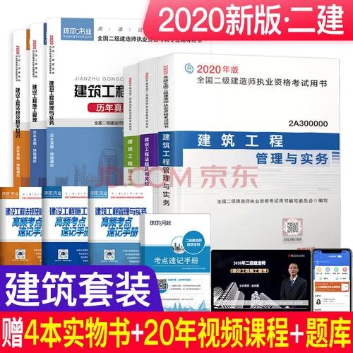 2020年二级建造师市政教材电子版_1