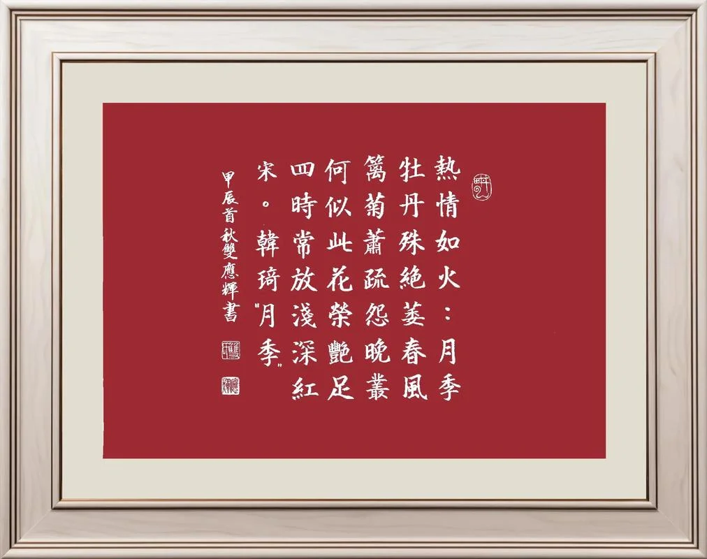 名花美人两争艳上一句_1