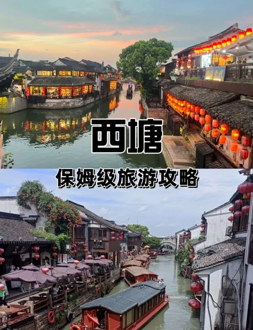 西塘旅游景点门票_1