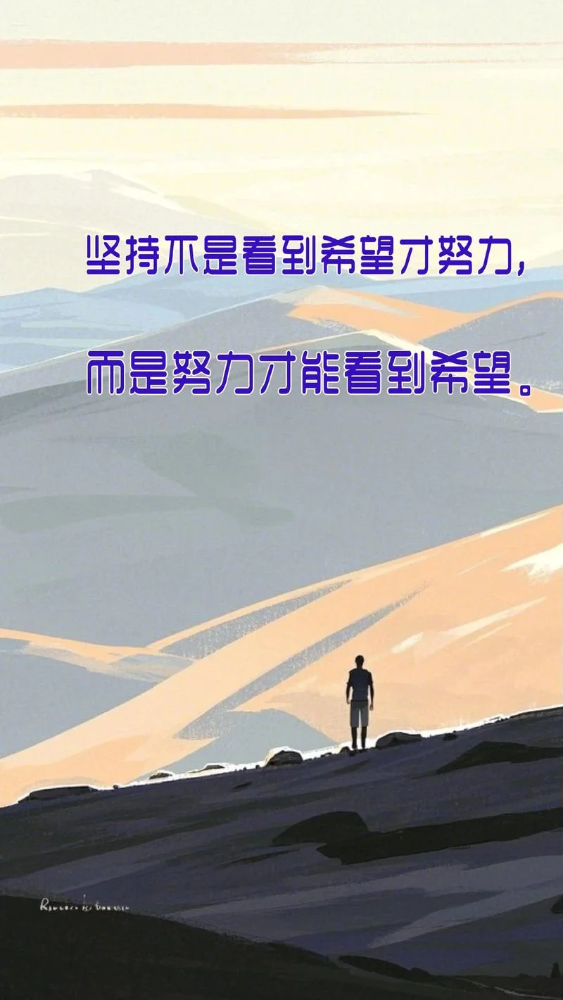 坚持的意义感悟_1