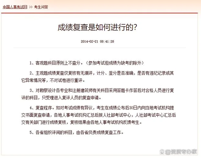 一建合格分数分布_1