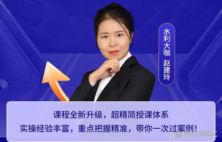 造价师培训讲师_1