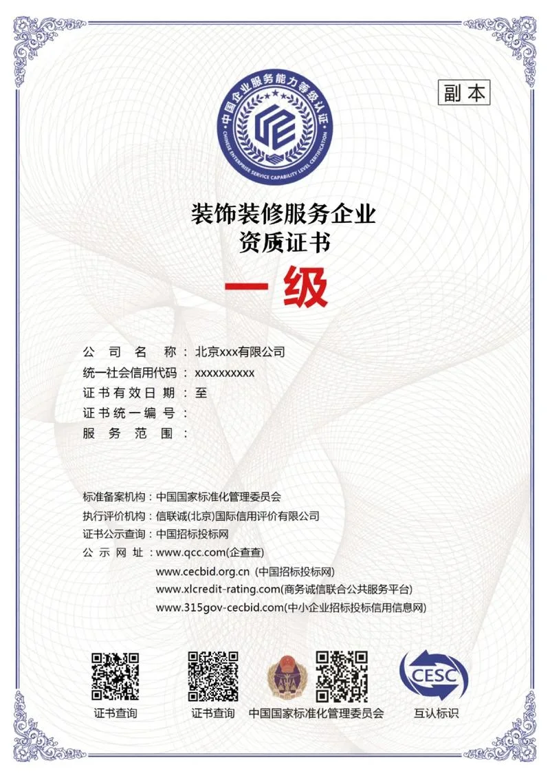 幕墙设计资质办理条件_2