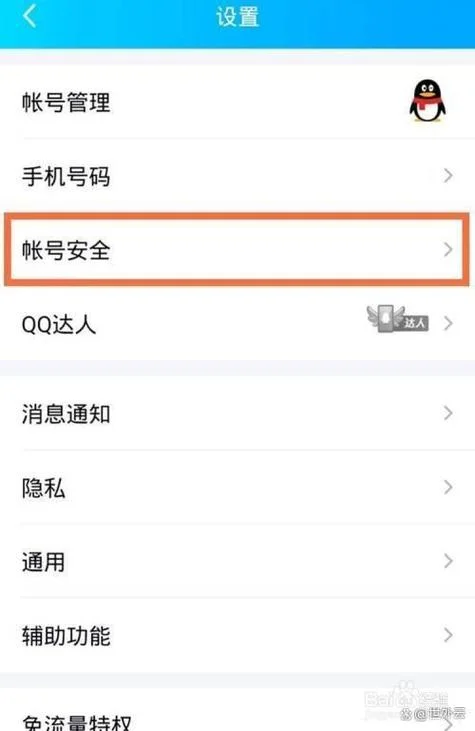 qq身份认证在哪里-qq 身份认证入口