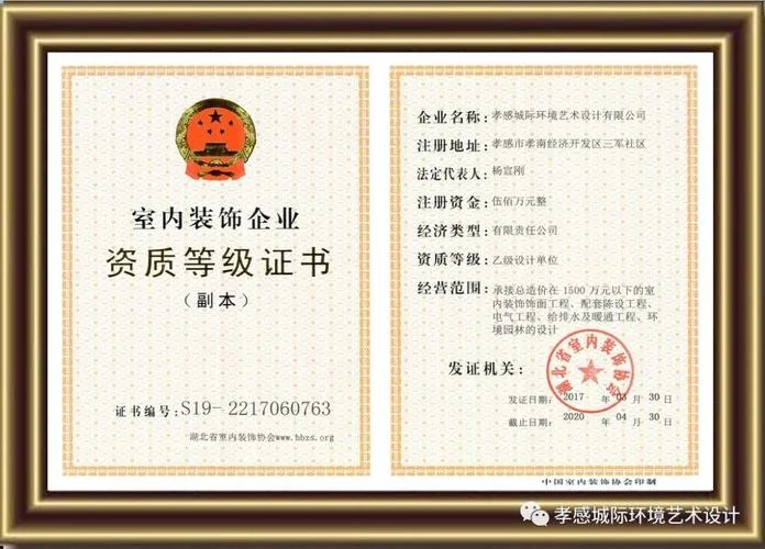景观设计需要资质吗_1