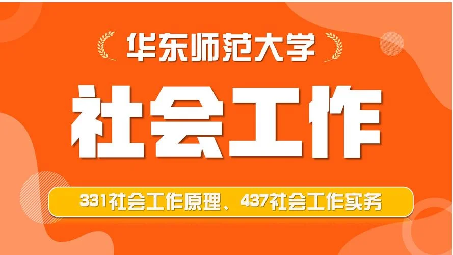 华中师范大学考研服务_1