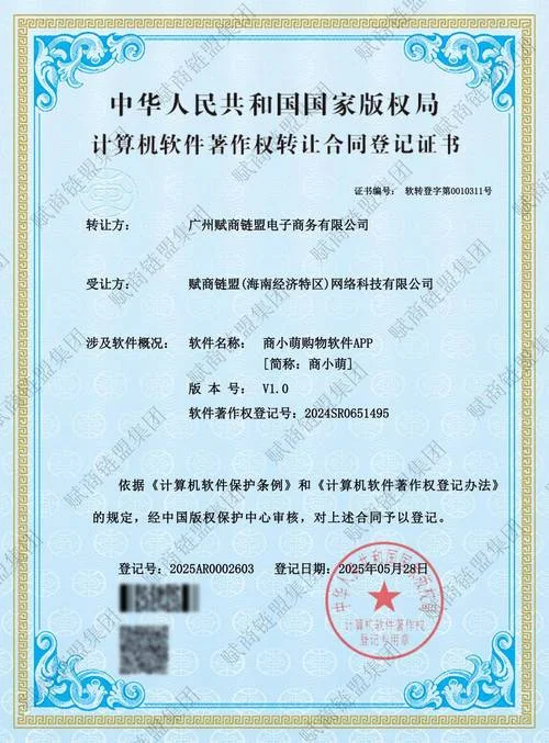 著作权证书查询网站_1