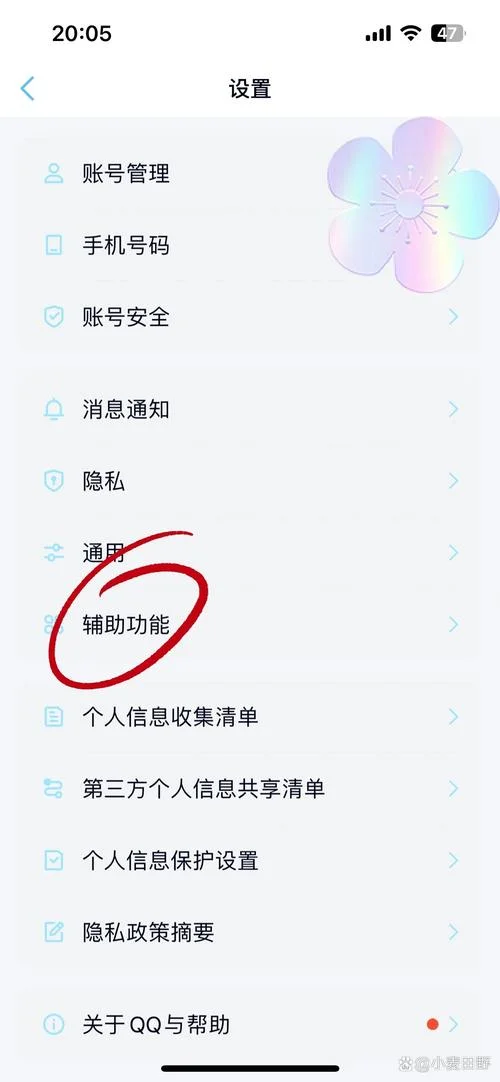qq怎么退出自己的账号_2