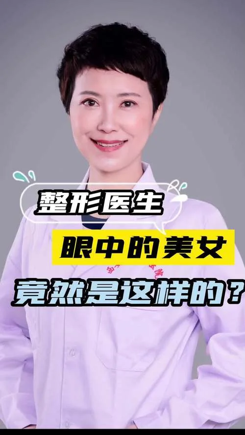 医生整形的感悟_2