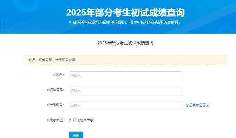 专四成绩可以网上查吗_1