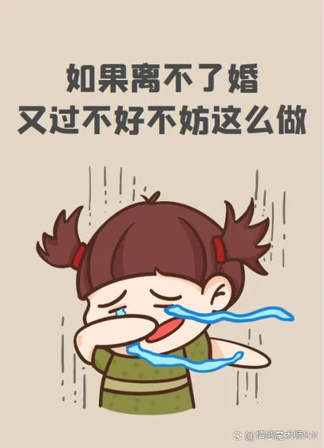 梦见婚姻不幸福-梦婚姻不幸