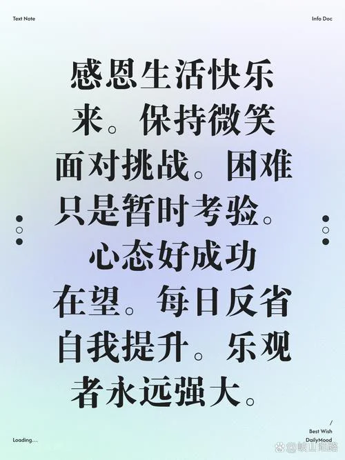 成就心态感悟范文_2