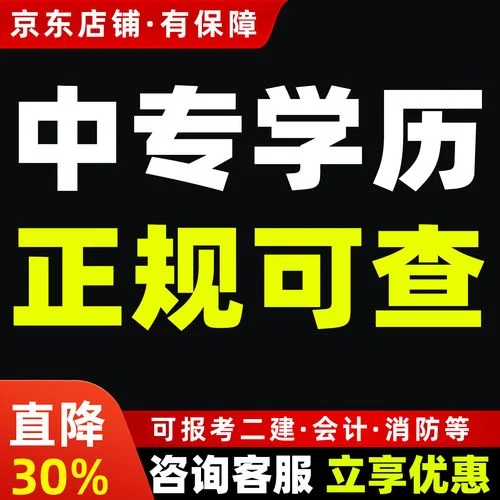 电大中专可以报考二建吗-电大中专能考二建吗