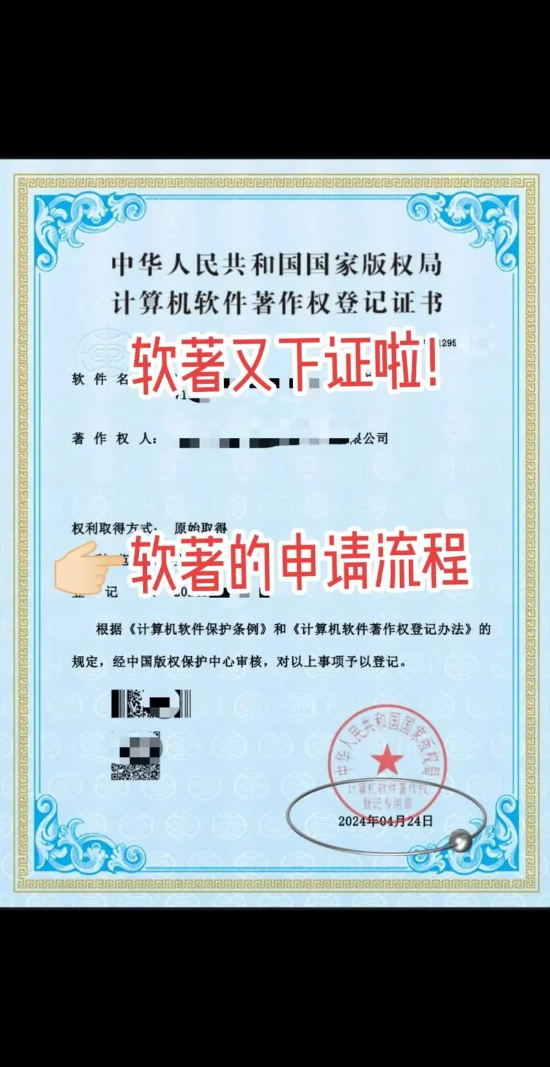 软著证书在哪里查询-软著证书查询入口