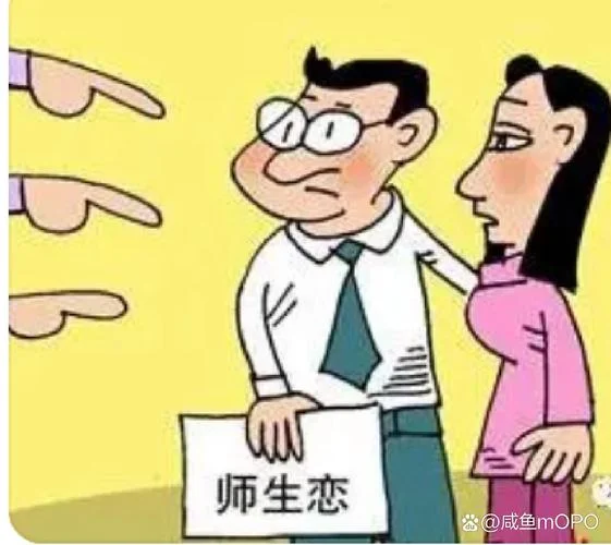 和老师的感情叫什么_1