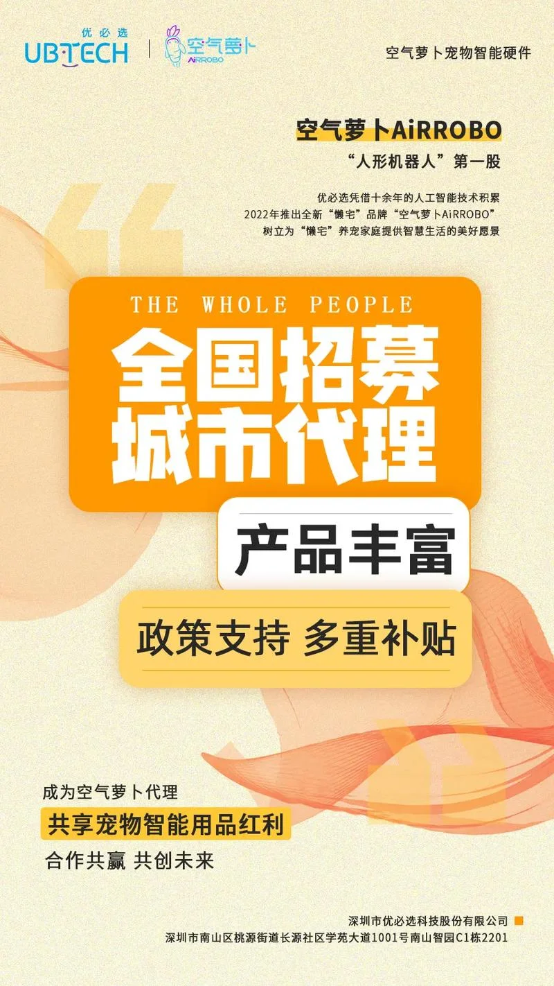 创业好项目网上代理_2
