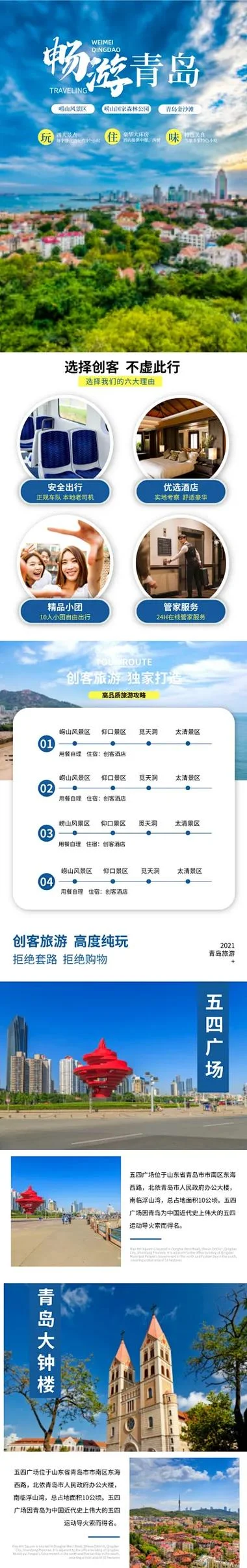 旅游公司怎么做营销-旅游公司营销策略
