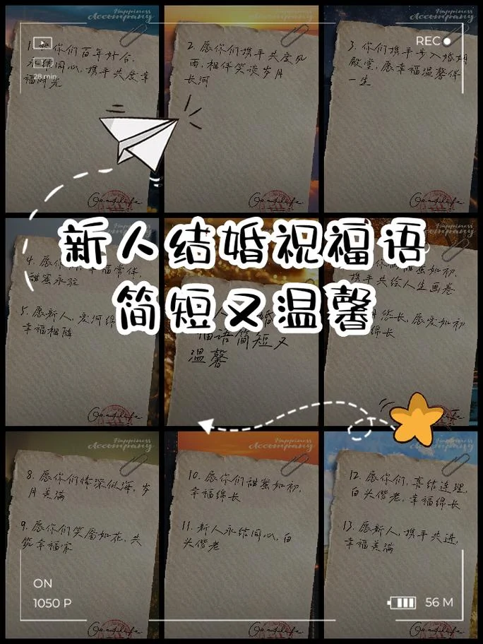 大学同学结婚简短祝福_1