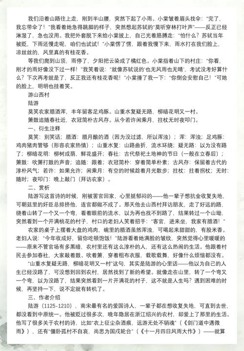 不怕困难的诗句加出处_1