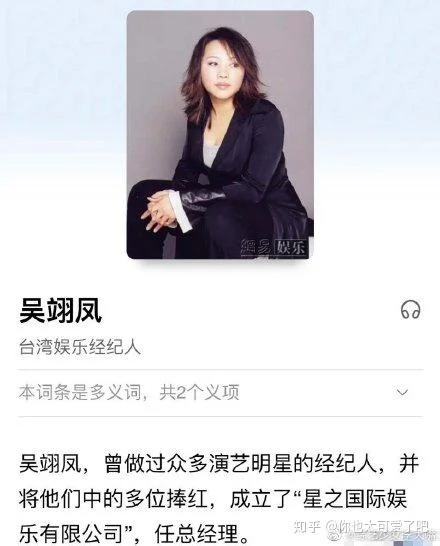 王思聪说的Amy是什么意思_2