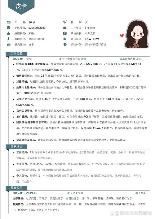 线上求职感悟_2