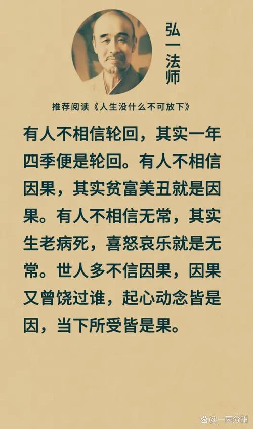 轮回转世的历史故事_1
