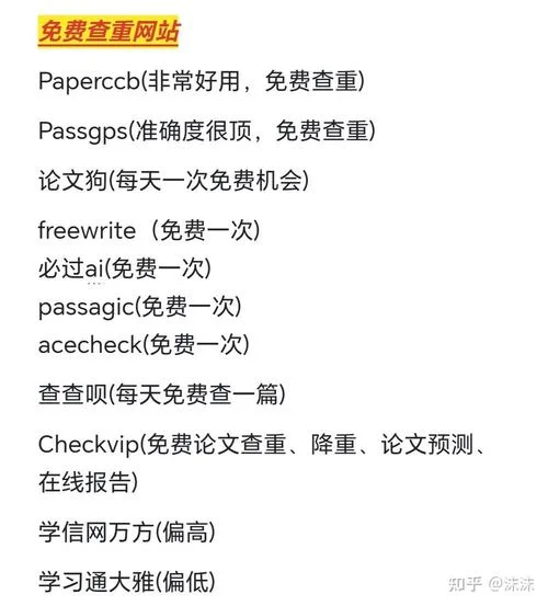 如何降低文章查重率_2