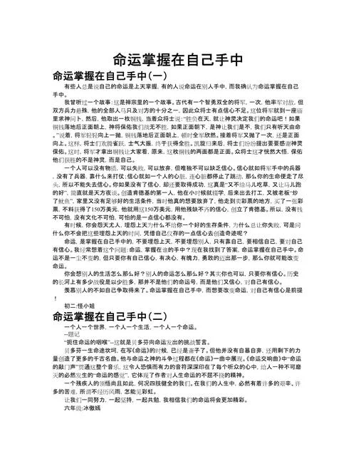 什么是命运感悟_2
