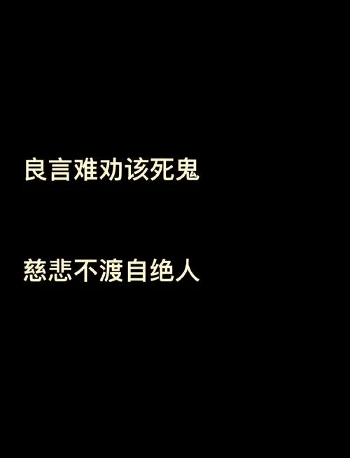 不能共患难的下一句_1