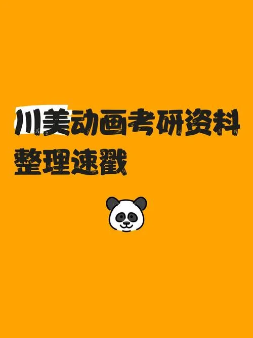 一立方动漫考研官网-一立方动漫考研
