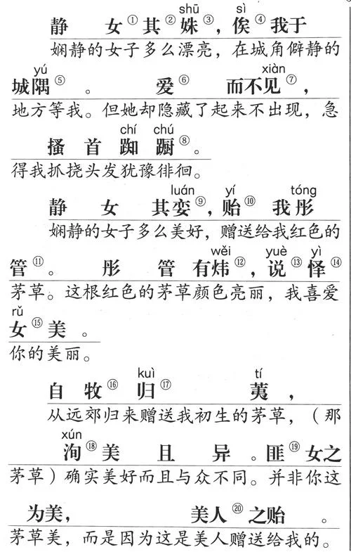 女诫作者是谁_1