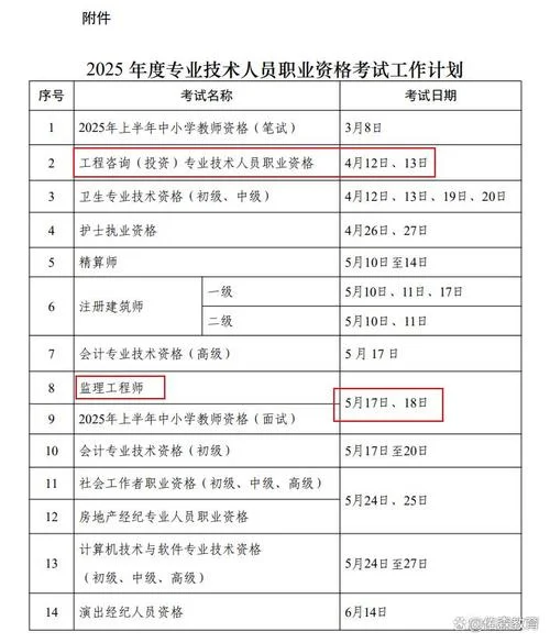考试二建时间-2024年二建考试时间