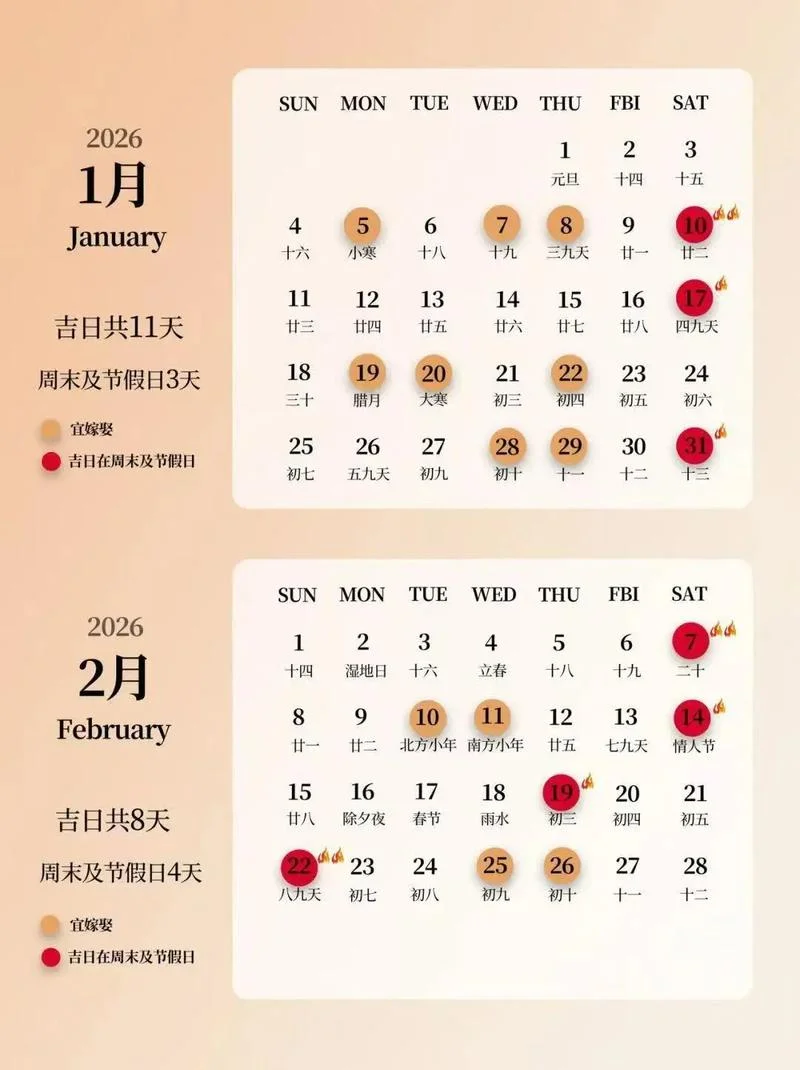 今年元旦是几月几日_1