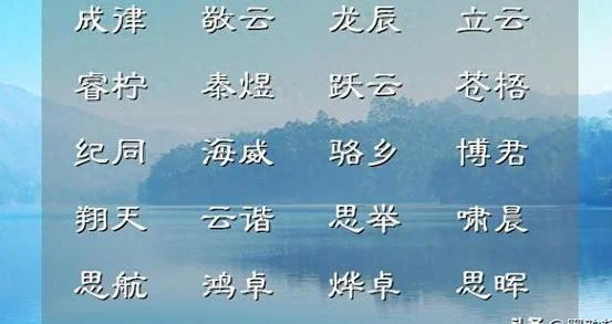 生辰八字 免费起名_2