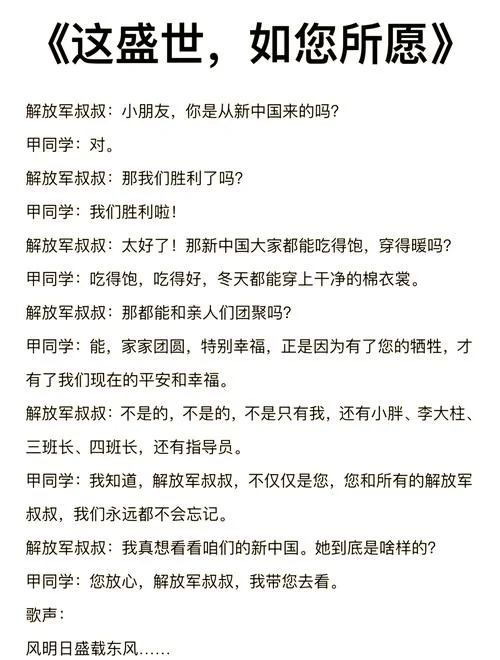 繁华盛世如您所愿出处_2