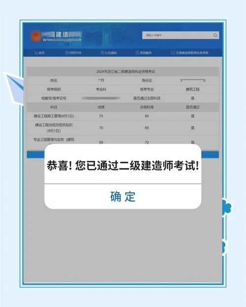 二建几月考_1