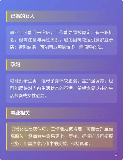 梦见高跟鞋什么意思_1