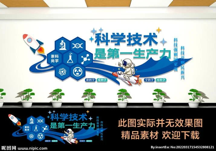 科学是第一生产力感悟_2