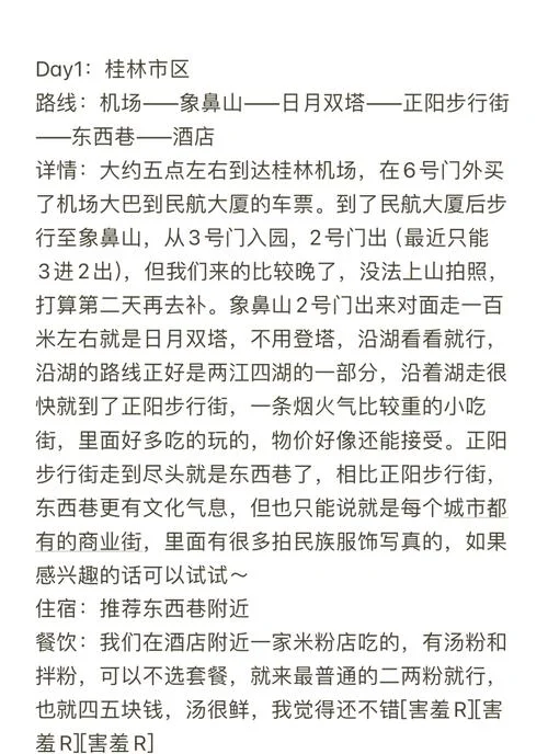 桂林两江机场到阳朔多少公里-两阳之间多远？