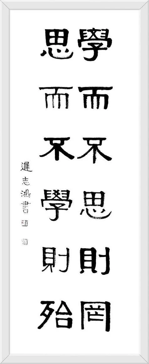 学而不思则殆出自哪里_2