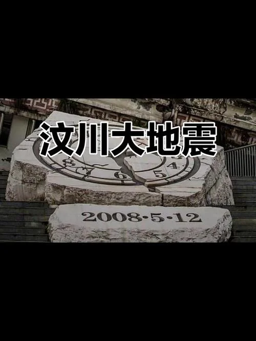 四川最近几年地震历史-近年四川地震史
