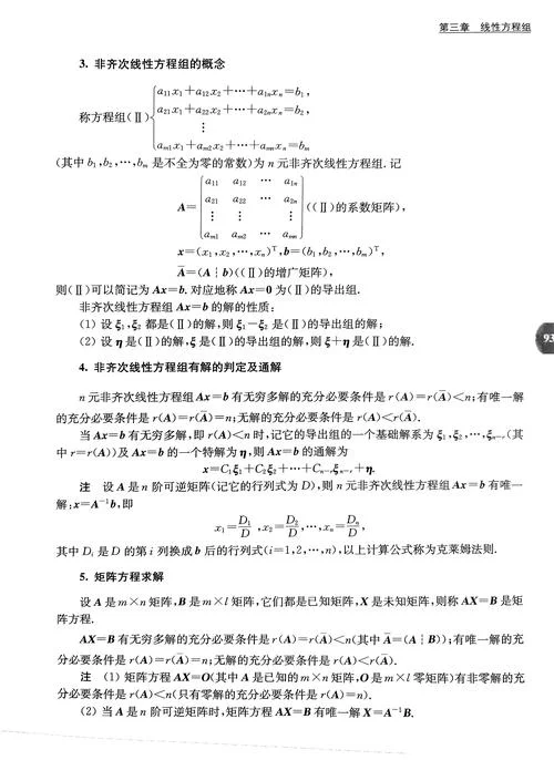 具非标准增长条件的非线性抛物方程解的若干研究_1