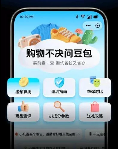 快手秒抢东西软件叫什么_2