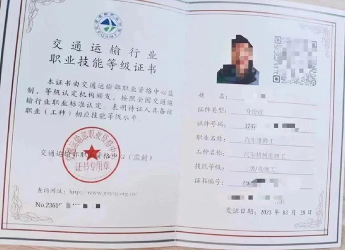 汽车维修技术证书查询-查询汽车维修技术证书