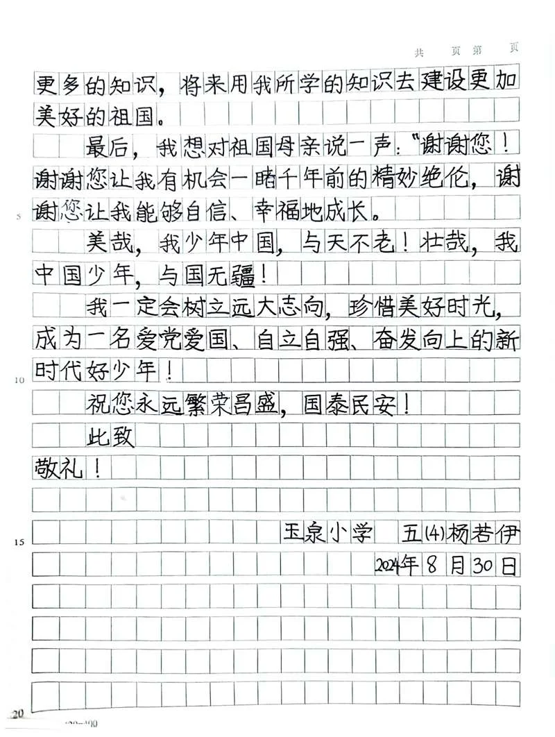 书信的格式图片中学生-中学生书信格式图片