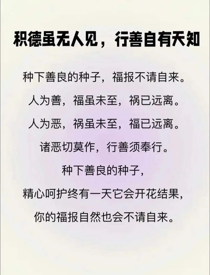 积善之方感悟_2