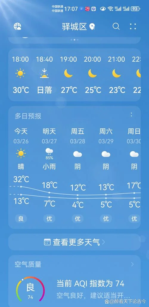 历史天气查询记录2020_2